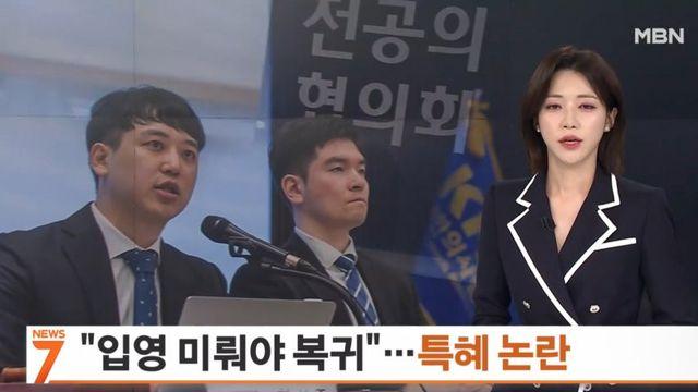 수련 기간 단축에 군 특례까지 요구.. 도 넘은 전공의 단체