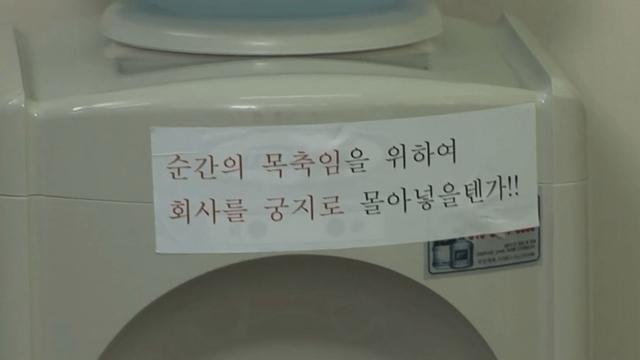 물 먹을때 눈치주는 회사.jpg