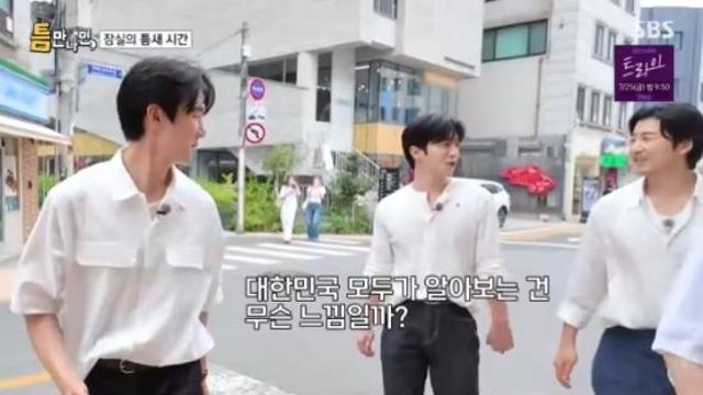 유재석 인기, 김요한도 놀랐다...