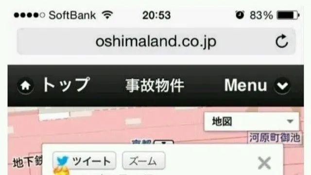 부동산 하자이력 고지의무가 있는 일본,,
