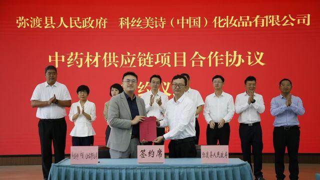 코스맥스, '중국 약재'로 현지 맞춤형 소재 개발 나선다