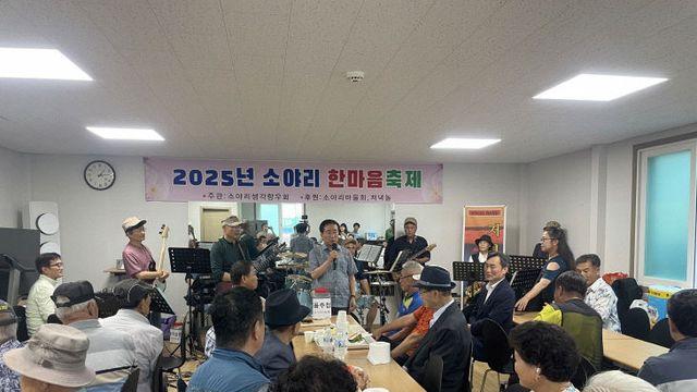 단양군 소야리, '한마음 축제'로 고향의 정 나눠