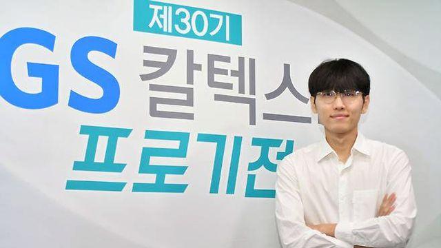 신진서, GS칼텍스배 ‘6회 우승’…안성준에 3-0 완승
