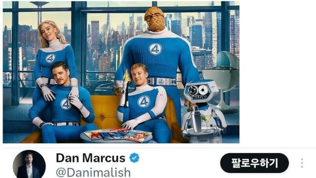 이거 망하면 진짜 ㅈ됨.. '판타스틱4' 해외 반응