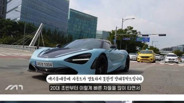 맥라렌 오너가 달리면서 가장 짜증나는 차량,,