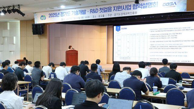 경과원, R&D 첫걸음 지원 ‘기술개발’ 80억 투입