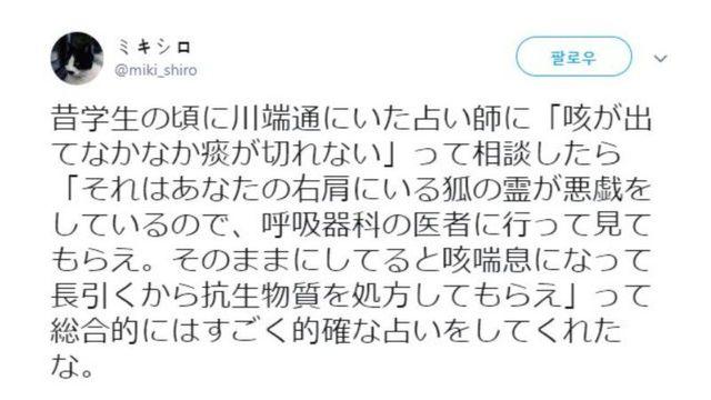 용한 점쟁이를 만난 썰.twit