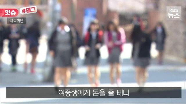 여중생에게 “60만 원 줄 테니 술 먹자”…50대 남성