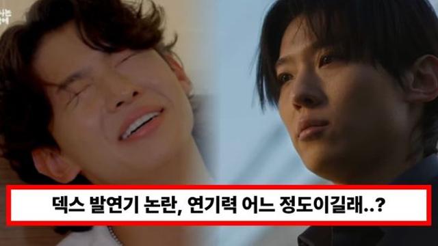 '만능캐' 덱스, 발연기 논란 '시끌'...액션 배우로 데뷔했지만 첫 드라마 도전은 실패? (+아이쇼핑)