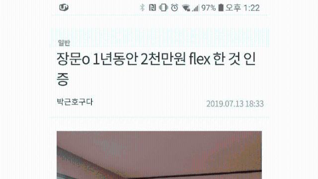 2천만원 플렉스했다는 인테리어 업자
