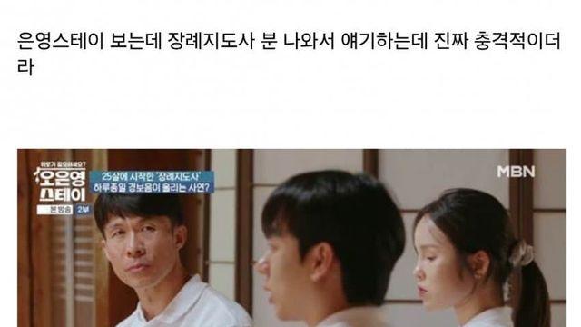 웬만한 사람들은 하기 힘들 것 같은 장례지도사 현실.jpg