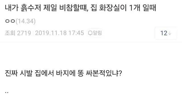 [욕주의]흙수저 갤러가 제일 비참했다던 순간,,