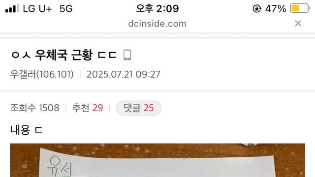 최근 탈주 사건 터진 집배원으로 알아보는 집배 현실