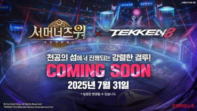 컴투스 ‘서머너즈 워’, 7월 31일 ‘TEKKEN 8’ 컬래버 예고