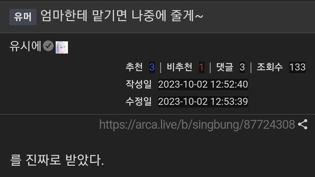 ???: 엄마한테 맡기면 나중에 줄께~(진짜임),,