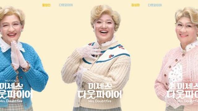 황정민, 10년만에 복귀…뮤지컬 `미세스 다웃파이어` 온다