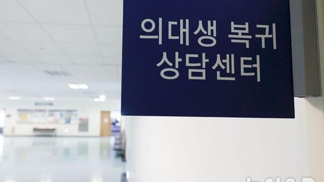 내일 의총협 회의 잠정 연기…'의대 교육 정상화'도 미뤄질듯