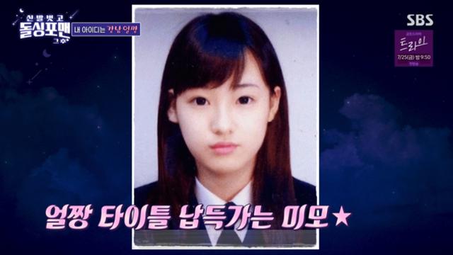 [TVis] 이주연 “얼짱 시절 별명 꽃사슴…지금보다 인기 많아” (돌싱포맨)