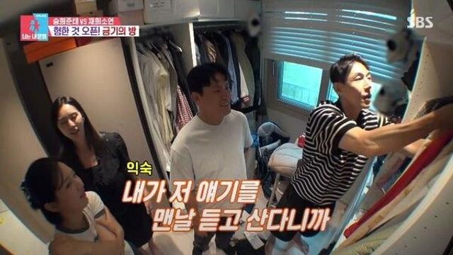 송재희 집들이 가서 난데없는 청소…지소연 