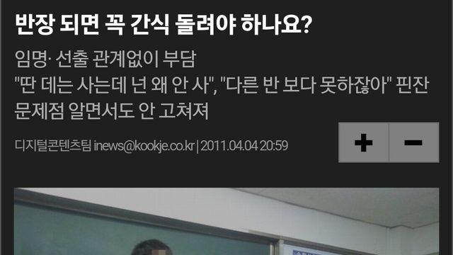 90초반년생이 학교에서 배운 민주주의JPG