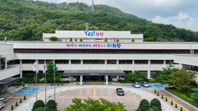 의왕시 택지준공·이전고시 前 행위 허가 가능… 행정 절차 마련