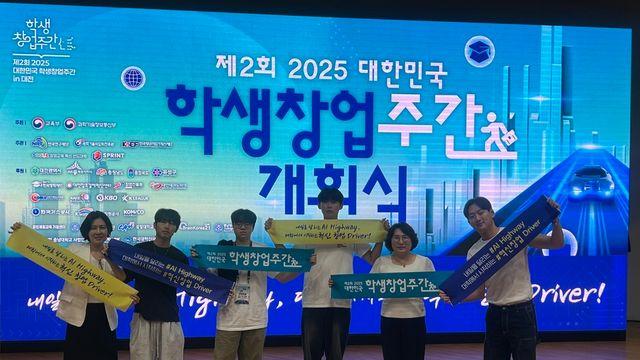 한서대, 학생창업주간에서 창의력과 실전 아이디어로 주목