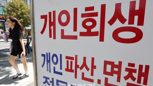 [기자수첩]성실하게 빚 갚는 이들을 응원해야 하는 이유