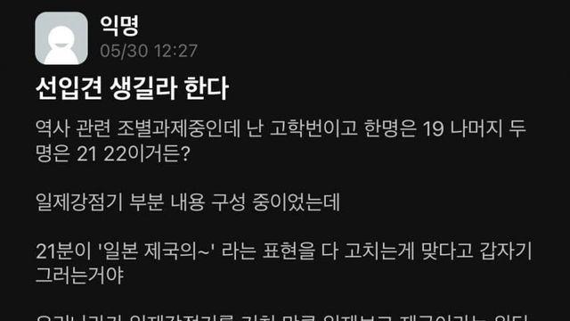 멍청한데 깨어있는 척 하는 류