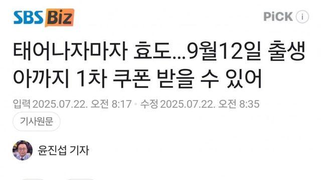태어나자마자 효도하는 법 떴다...ㄹㅇ