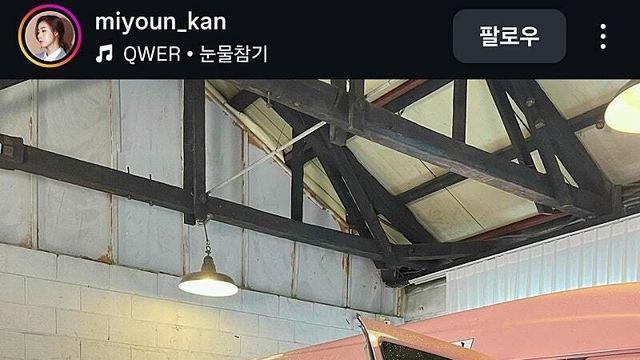 여자는 나이가 깡패임을 보여주는 간미연과 QWER 인증샷