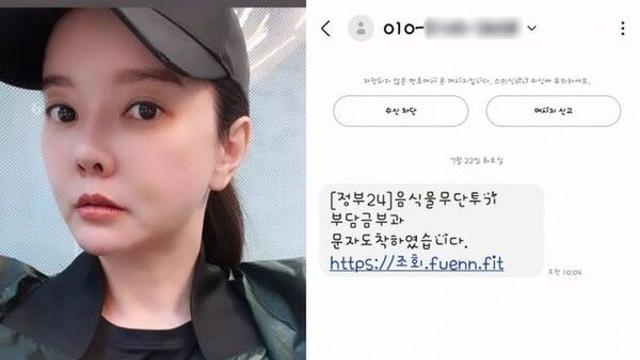 '조폭마누라' 최은주, 사기 당할 뻔…