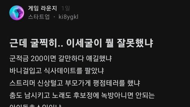 진짜 현직자들 근황