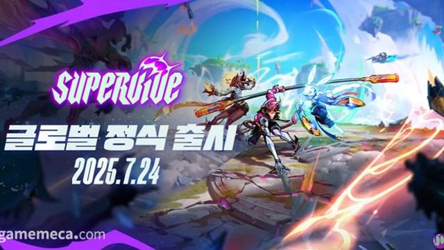 슈퍼바이브 24일 정식 출시, 변화의 핵심은 '대장간'
