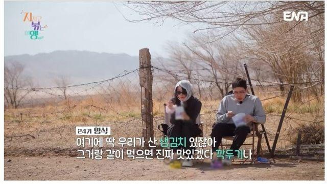 '나는 솔로' 24기 영식의 드립을 무시하는 옥순