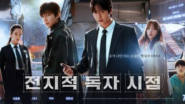 오늘 개봉 '전독시' 예매량 12만 전체 1위…원작 작가 극찬 눈길