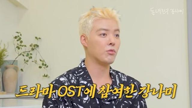 '이상화♥' 강남, 日에서 이 정도?…드라마 OST 진출 '성공' (강나미)