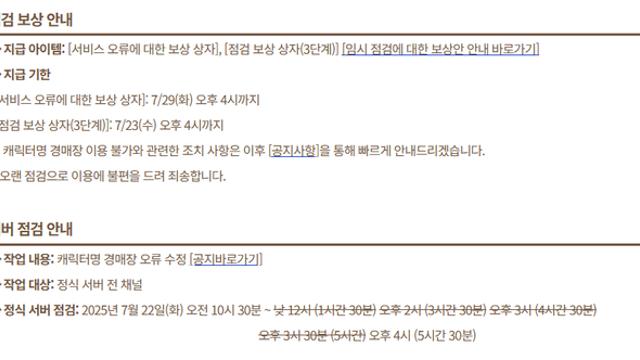 혼란의 마비노기 근황.jpg