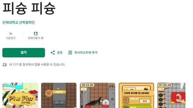 인제대 게임학과 학생, 모바일 게임 2종 구글 플레이 정식 출시
