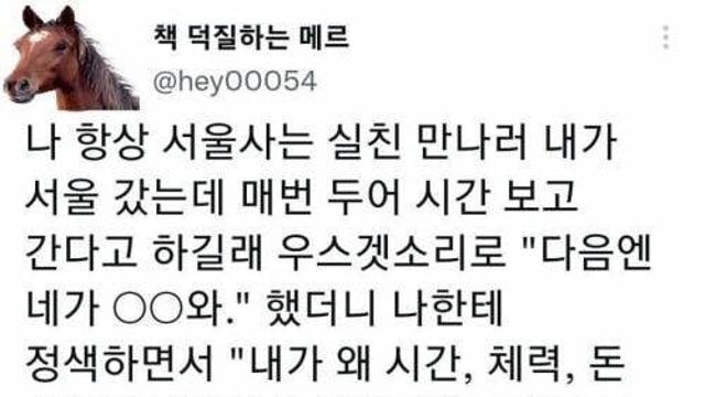 친구와 손절한 이유…jpg,,