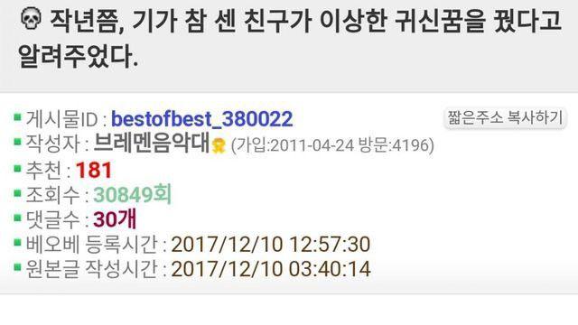 귀신도 겁먹는 기쎈 친구 썰