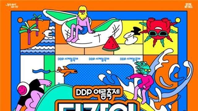 보드게임·스케이트보드…
