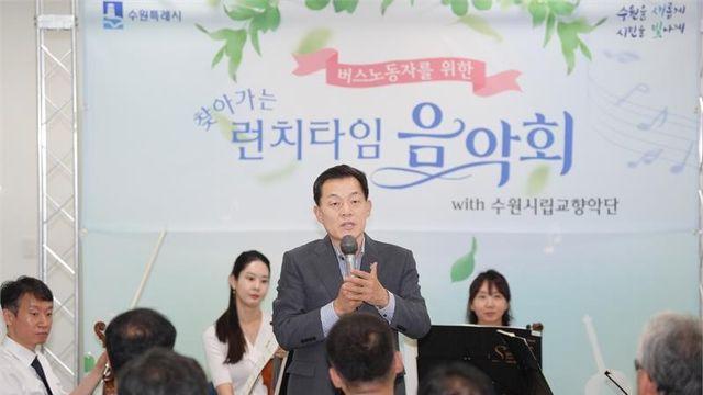 이재준 수원시장, 버스 운전 노동자 격려...'찾아가는 런치타임 음악회'