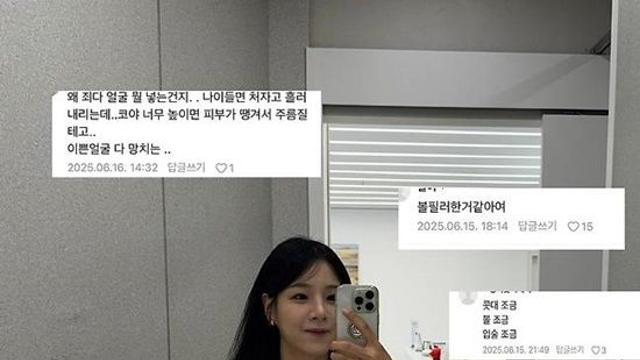 '경수♥' 22기 옥순, 결혼 앞두고 피부과 시술 고백…