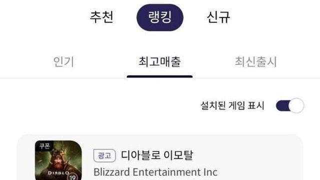 '창세기전M', 1.5주년 업데이트로 원스토어 1위 석권...신캐 추가로 상승세 이어간다