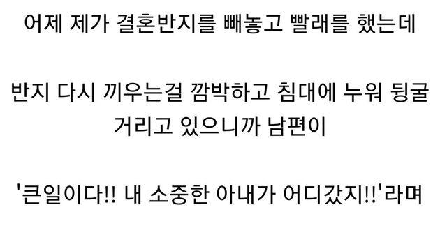 결혼반지를 실수로 빼뒀는데.jpg