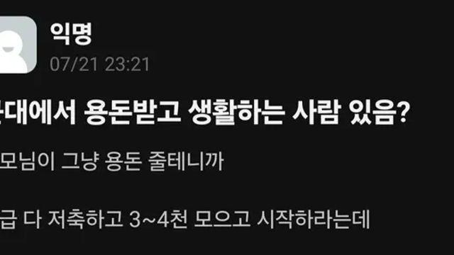 요즘 있는 집이면 다 한다는 것