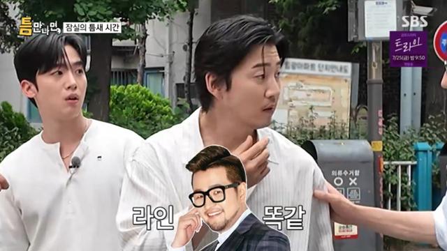 [TVis] 윤계상 “24살까지 수염 NO…김태우 발모제 발랐다” (틈만나면,)