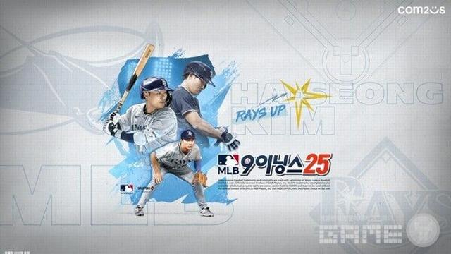 전 세계 야구 게임은 코나미ㆍ컴투스 '투톱'