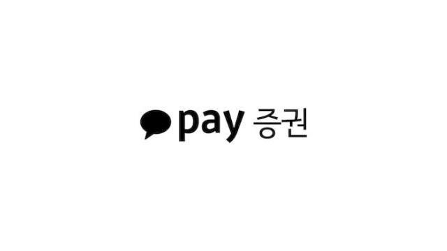 카카오페이증권, 안드로이드 앱 주문 오류 발생