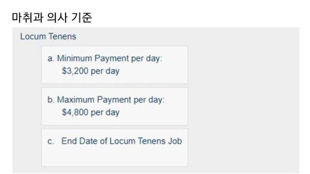 요즘 미국 의사 몸값 근황.jpg,,
